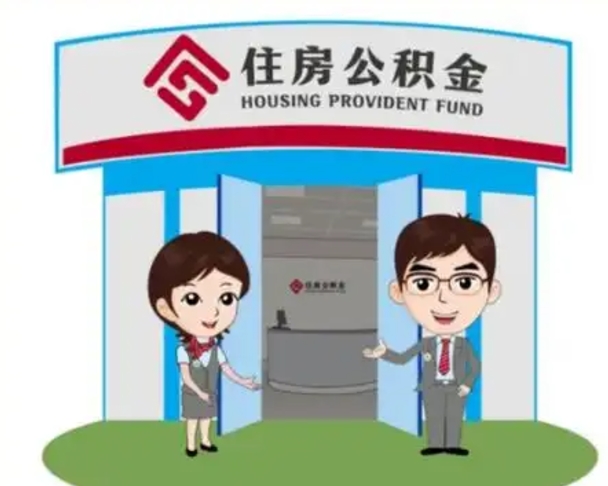 秦皇岛离职公积金封存了怎么取出来（离职公积金账户封存怎样取出来）